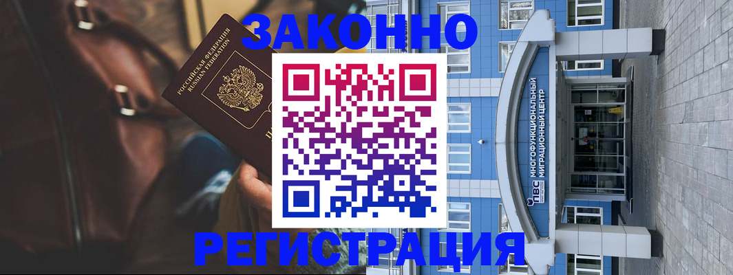 где прописаться в Новокуйбышевске