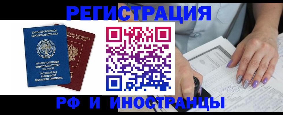 временная регистрация собственник в Новокуйбышевске