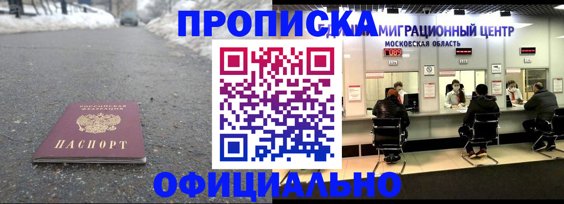 пропишу в квартире в Новокуйбышевске