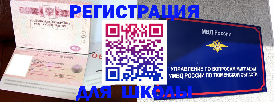 прописка в квартире в Новокуйбышевске