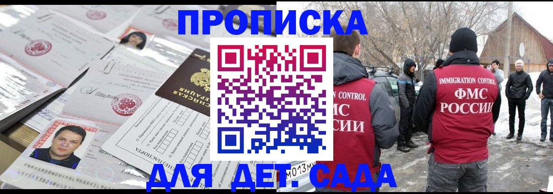 временная регистрация в квартире в Новокуйбышевске